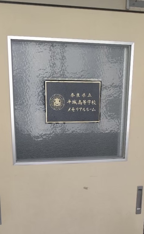 メモリアルルーム入口扉